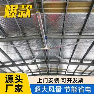 仓库仓储中心大型永磁工业吊扇工厂车间厂房7米6M降温工业大风扇