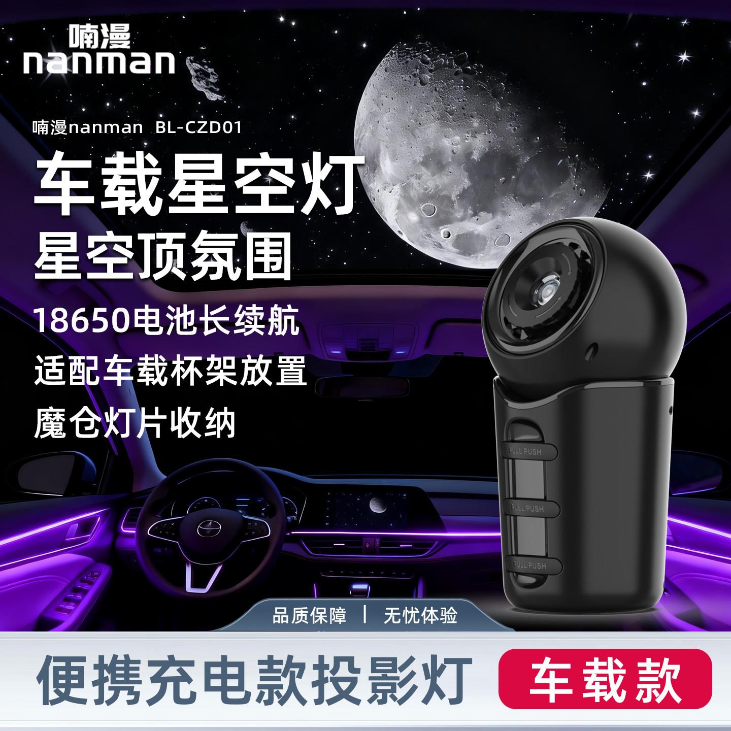 喃漫车载星空顶高清气氛灯卧室浪漫充电款可携式星空灯高级感投影