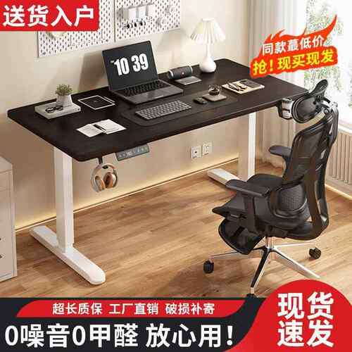 实木动降桌智能电脑可升降电竞桌子561家用学习办公升书桌桌工电