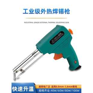 久富 长寿命电烙铁 焊宝585A手动焊锡枪60W瓦自动送锡枪外热式