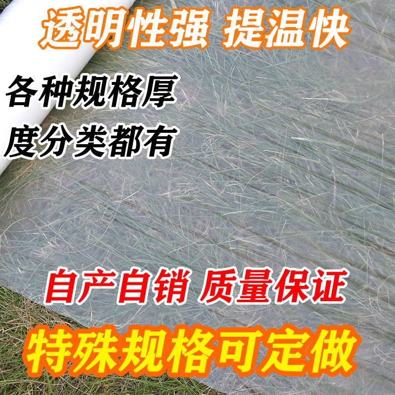 农用白色地膜保温保湿白地膜果园蔬菜黑地膜草莓银黑地膜大棚薄膜
