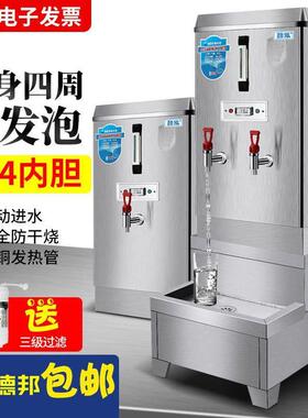 电热开水器商用全自动开水机工厂大容量加厚保温过滤奶茶桶烧水器