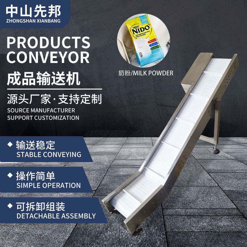 奶粉生产制单弯成品输送机造罐装箱装物流小物件传送运输机电箱
