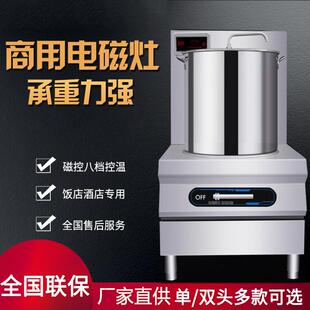 商用电磁炉380电磁灶15卤菜卤肉熬汤炉矮脚低汤灶商用厨房用
