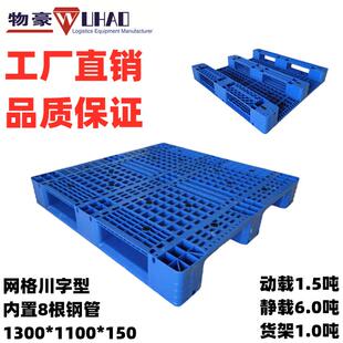 四川遂宁塑料托盘生产-遂宁市塑料栈板供应商-遂宁塑料叉车板尺寸