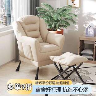 懒人沙学生发舍椅子靠背椅男女寝室家卧用室AEO阳台躺椅女妆宿椅