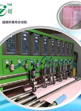 超声波眼镜布分切机横切竖切一体机花边分切机高效率低成本