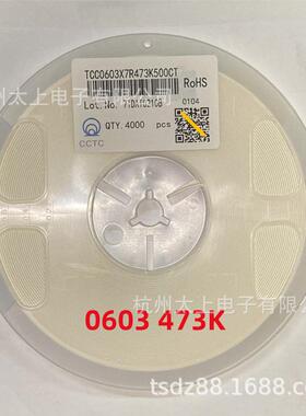 三环贴片 陶瓷 电容器 0603 150J/200J/223K/473K/104M/104K/105K