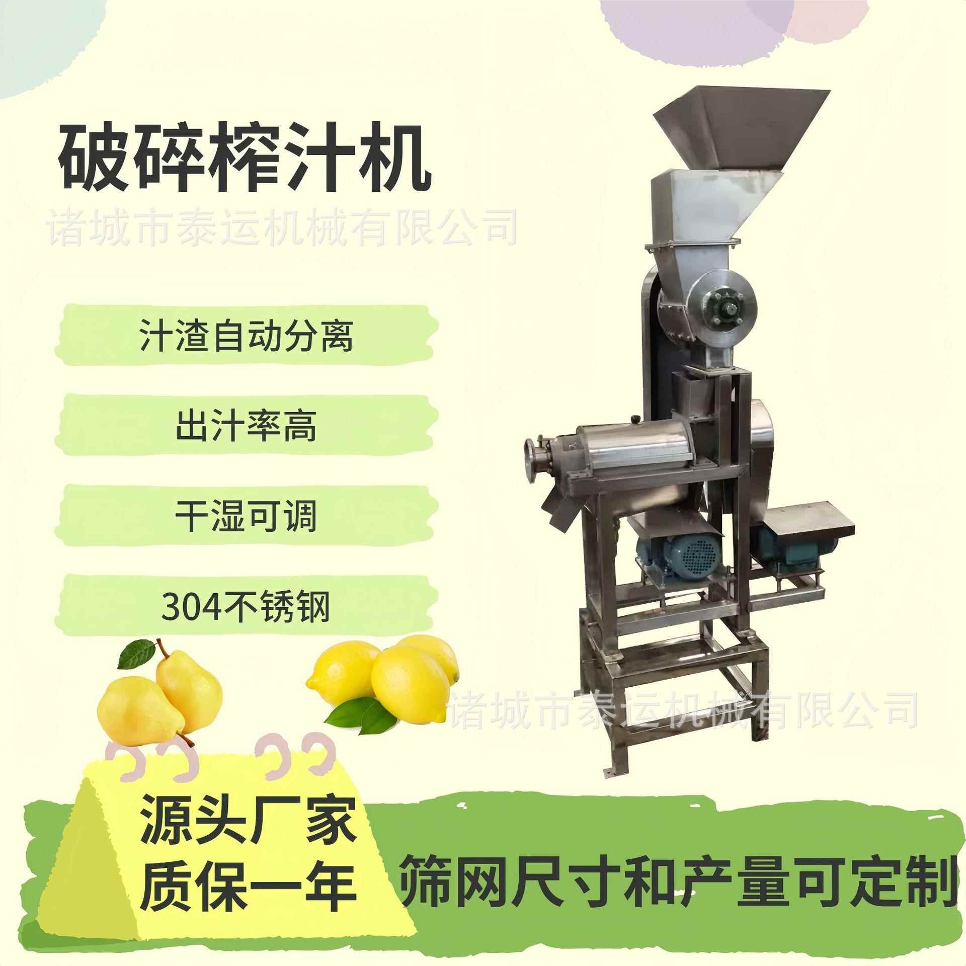鲜玉米棒榨汁机全自动甘蓝榨汁生产线椰子肉破碎榨汁机蓝莓榨汁机