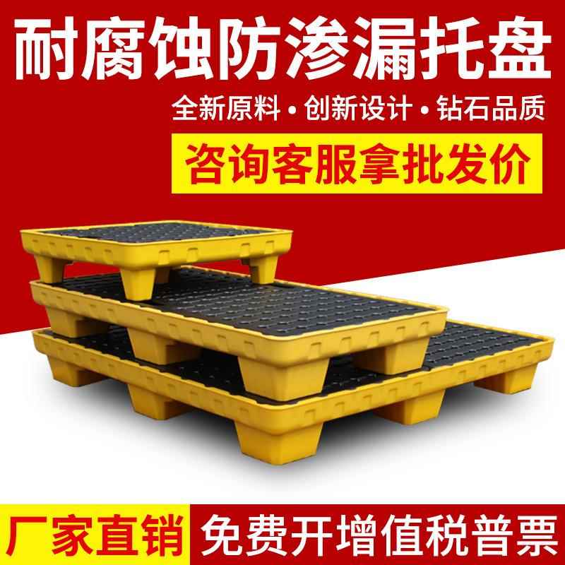 防泄漏叉车托盘油桶防漏托盘化学品防渗漏托盘两桶双桶盛漏托盘