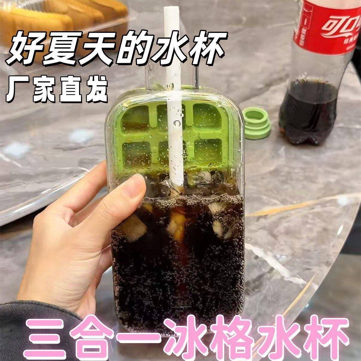 三合一按压式冰格水杯加厚杯身便携随行吸管水杯自制冰格模具冰杯图片