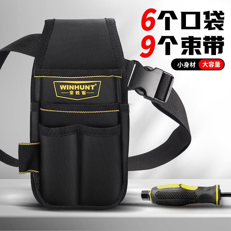 便携式工具腰包多功能维修袋小号加厚帆布电工腰带电钻工具包男