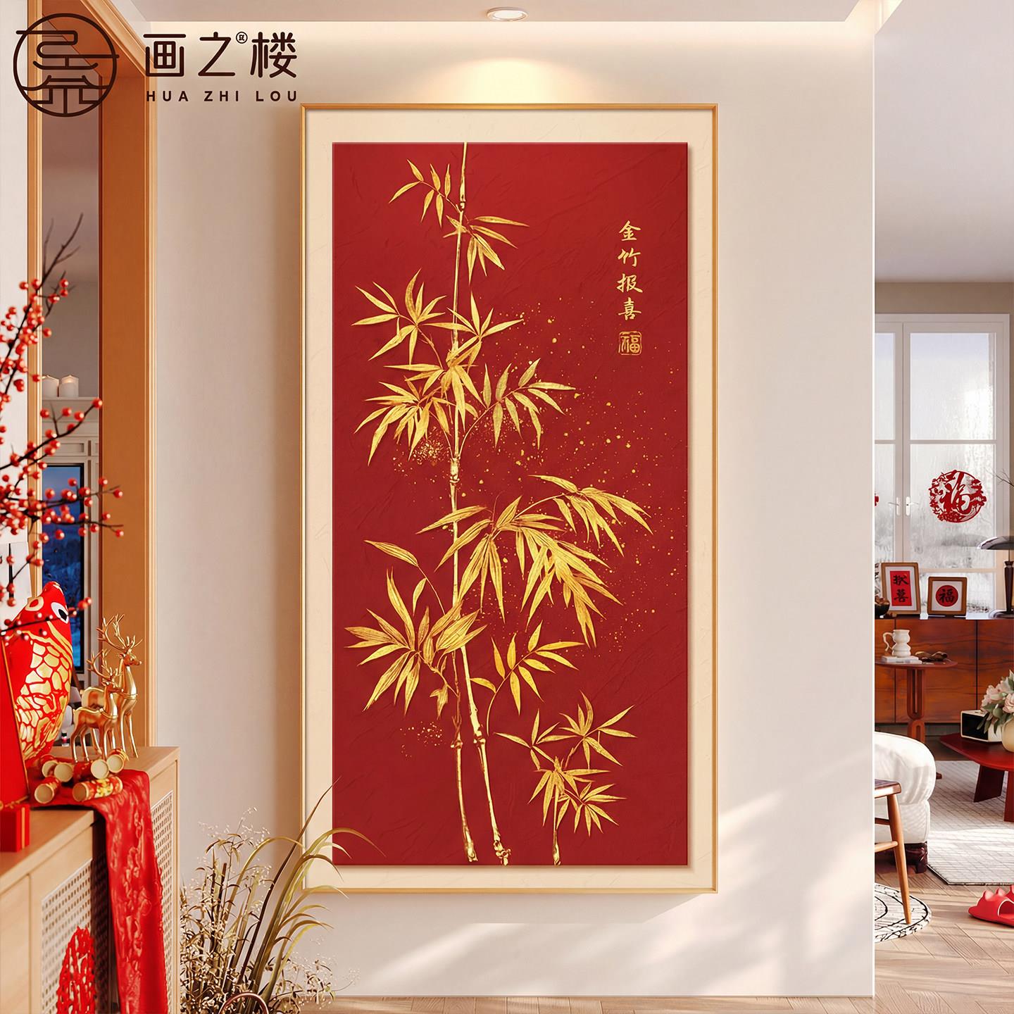 新中式竹子玄关装饰画2026新款中国风入户正对门挂画走廊过道壁画