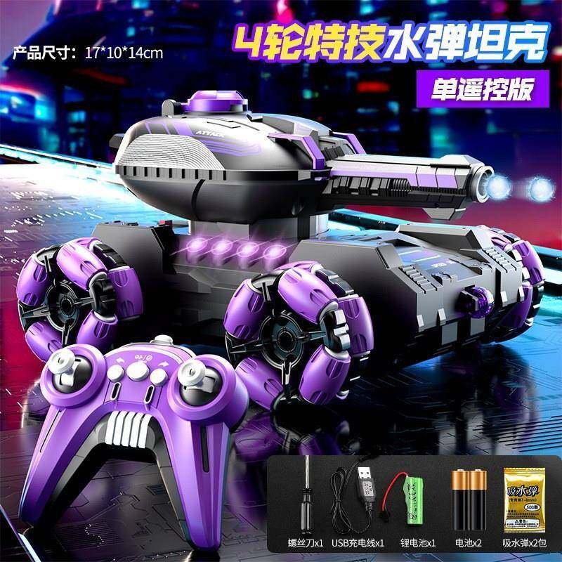 儿童遥控汽车手势感应可发射水弹对战坦克四驱越野机甲男孩玩具车,机械设备,其他机械设备,淘宝优惠券,粉丝福利购,淘宝优惠卷