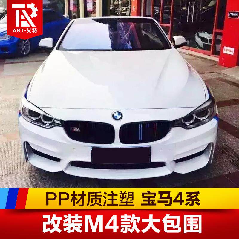 适用于4系F32F33F36420428435i改装m4款大包围叶子板