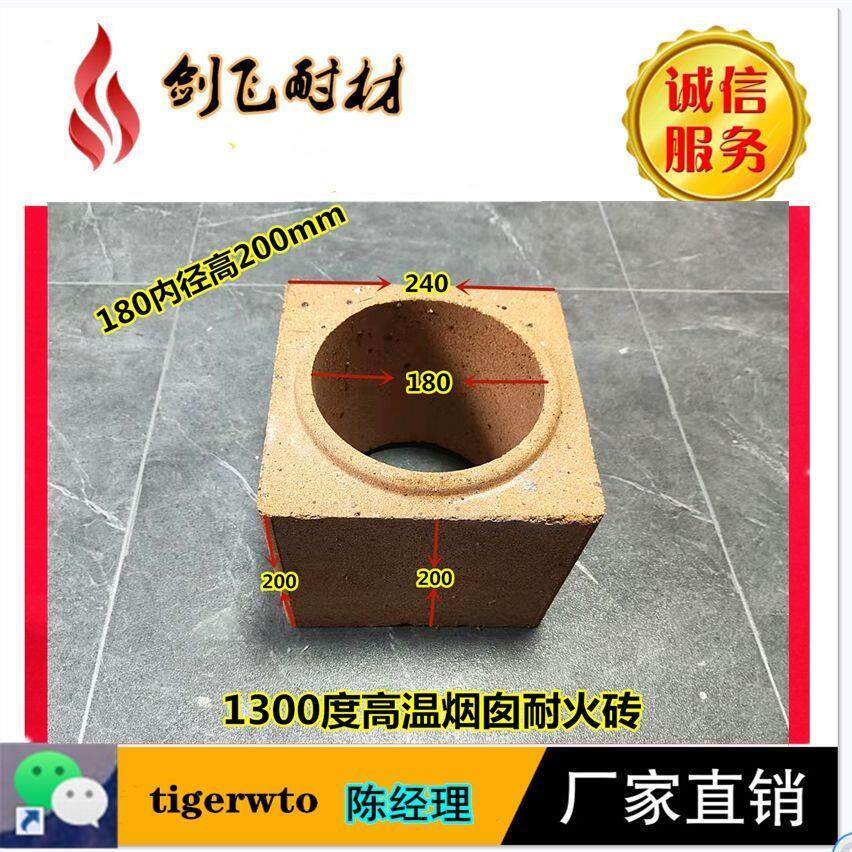 1300度高温耐火烟囱 高温炉芯圆形耐火炉膛耐火砖耐火材料内径180