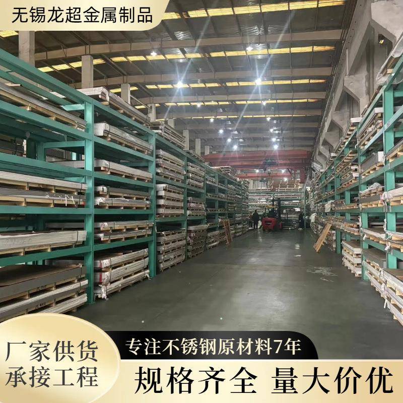 供应304/201/316L中厚板不锈钢板不锈钢卷可分条厂家直销