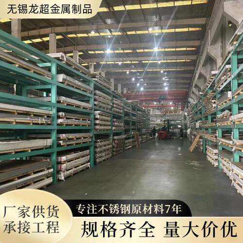 供应304/201/316L中厚板不锈钢板不锈钢卷可分条厂家直销