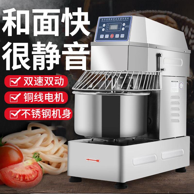 不锈钢静音和面机商用25公斤50斤双速双动大型变频揉面机三友联品