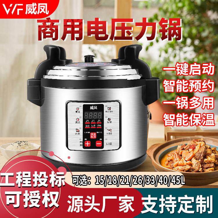 商用电压力锅工程投标源头工厂可授权8-75升厨房食堂学校电饭锅