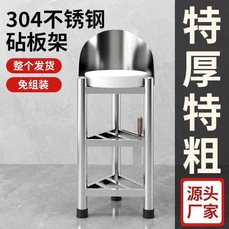 304不锈钢砧板架放置架菜板架支架商用厨房砍骨剁肉菜墩架三角架