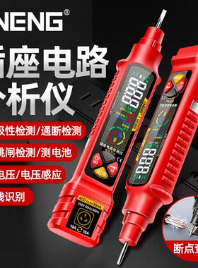 插电路分析座仪10/A16A可转换插漏电检ALD测智能多功座能查线路断