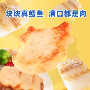 小方鳕鳕鱼山药饼鳕鱼蔬菜饼鱼饼儿童早餐小食半成品180g