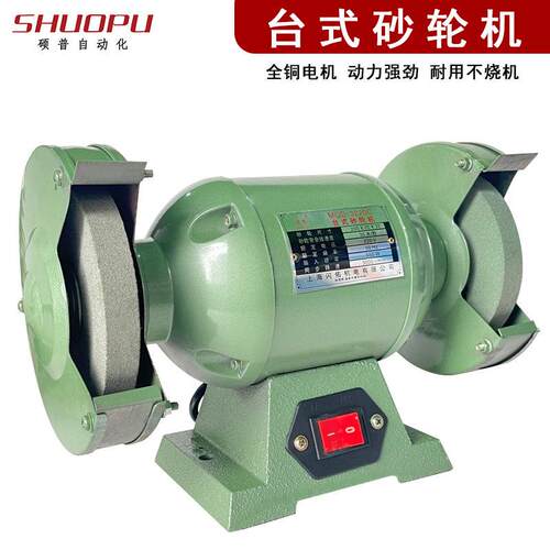 台式砂轮机多功能220V工业级磨刀磨光机小型电动抛光机