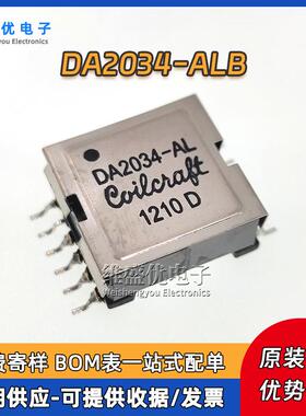 原装 DA2034-ALB DA2034-AL AL20345 贴片SMD-12音频/信号变压器