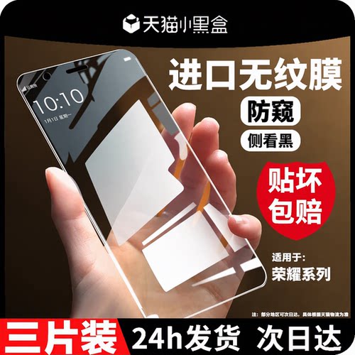 红礼适用荣耀畅玩70c钢化膜