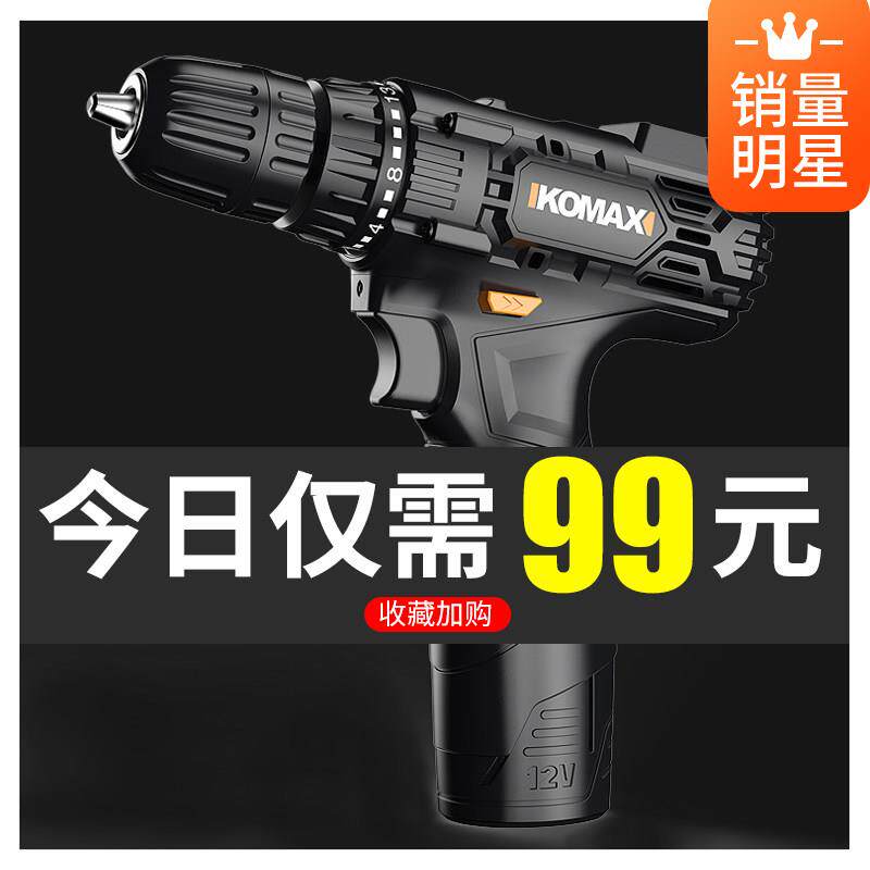 冲击锂电钻12v充电式手电筒转钻家用多功能电动螺丝起子电钻小电
