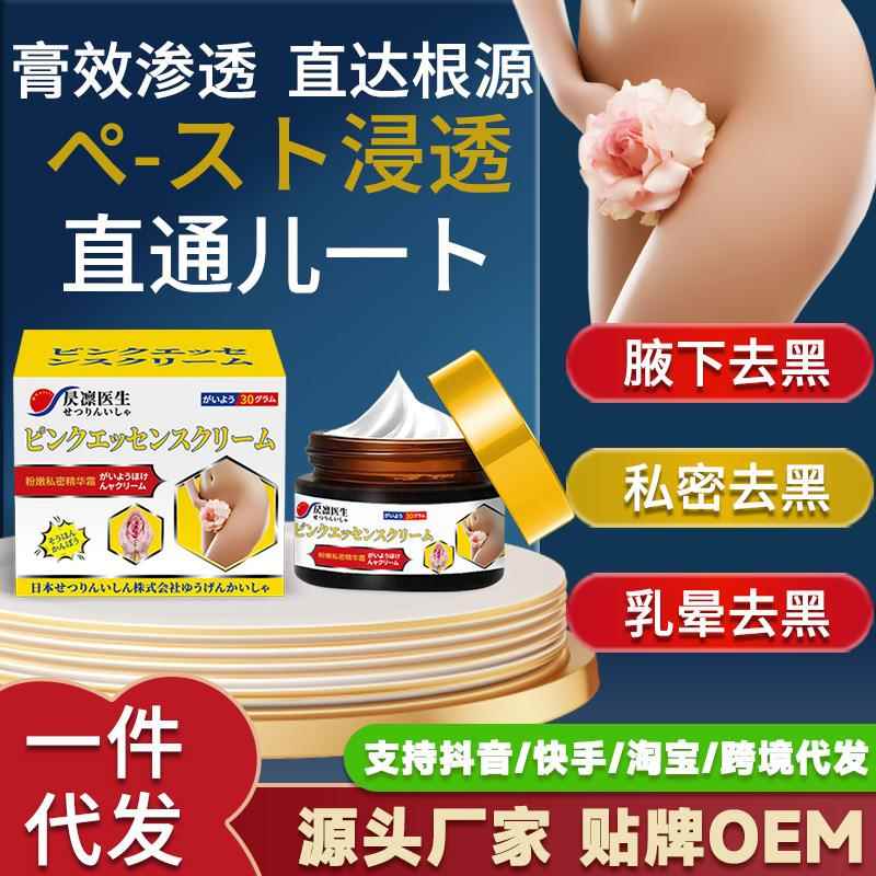 昃凛医生私处粉嫩去黑色素护理私密屁股腋下变粉臀部黑印乳晕嫩红