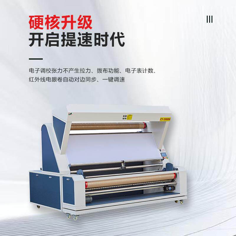 CY-2000N服装厂用双变频器调速数码计数器针梭织面料两用验布机