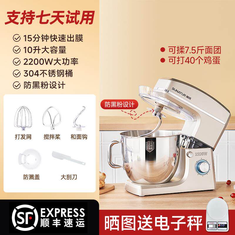 高档顺然10升厨师机台式打蛋电动家和面机奶机器打发用奶油盖搅拌