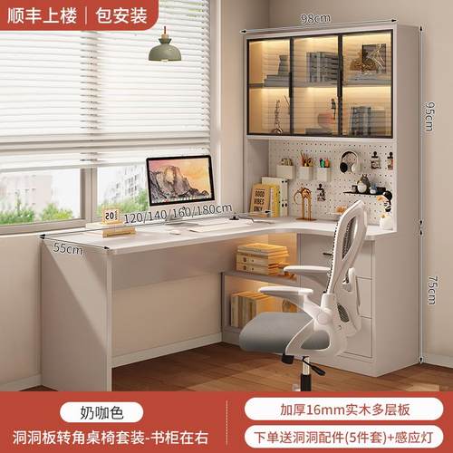 高档拐角书桌书实柜一体桌学生家用木学习桌卧室简约电洞洞板组合