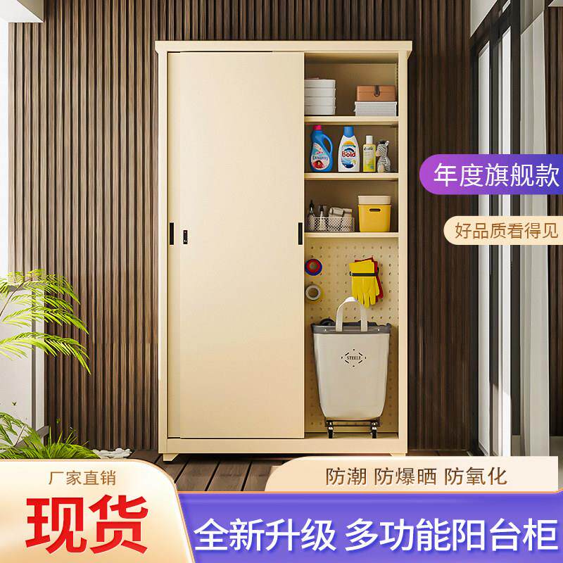 阳台收纳柜拉门室外铁皮衣柜大容量矮柜家用户外防晒防水收纳柜