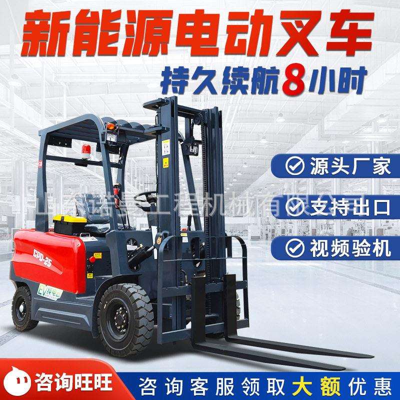 跨境厂家动叉吨.吨四轮3吨叉车吨电动叉车搬运货物叉车电车电动