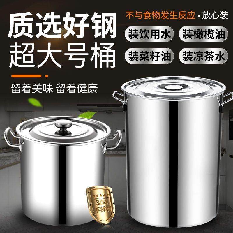 304不锈钢桶汤桶商用加厚带盖电磁炉卤锅熬汤家用圆水桶米桶油桶,厨房/烹饪用具,汤锅/汤桶/卤肉桶,淘宝优惠券,粉丝福利购,淘宝优惠卷