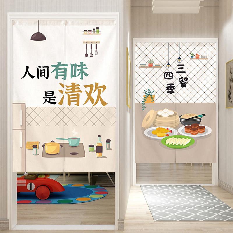 日式卡通厨房门帘布艺隔断帘餐厅饭店防油烟遮挡帘子家用免打孔帘