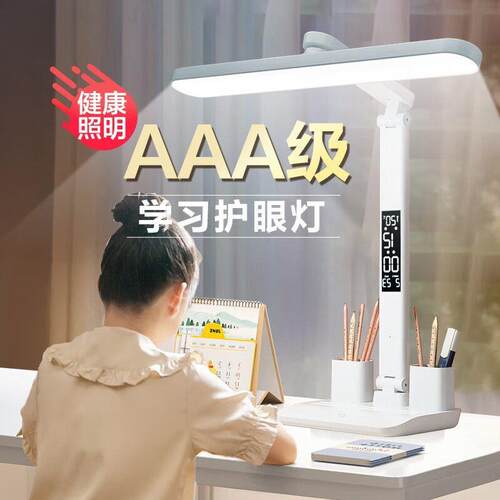 台灯护眼学习专用学生儿童阅读灯宿舍书桌读写台灯卧室床头灯