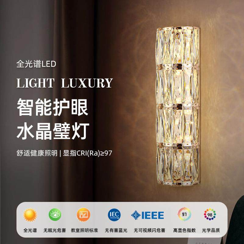 卧室床头灯水晶壁灯简约现代客厅背景墙欧式轻奢餐厅房间楼梯壁灯