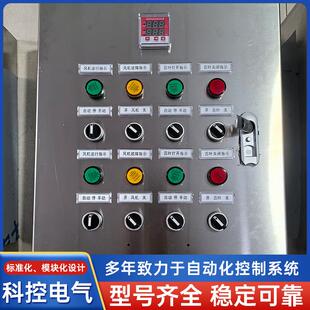 风机控制箱电气控制装置防火耐热运行稳定源头厂家