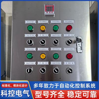 水泵风机控制箱制排烟控柜双源联动配定制电电防爆耐用开关柜箱