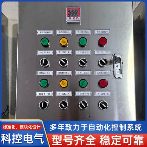 风机控制箱电气控制装置防火耐热运行稳定源头厂家