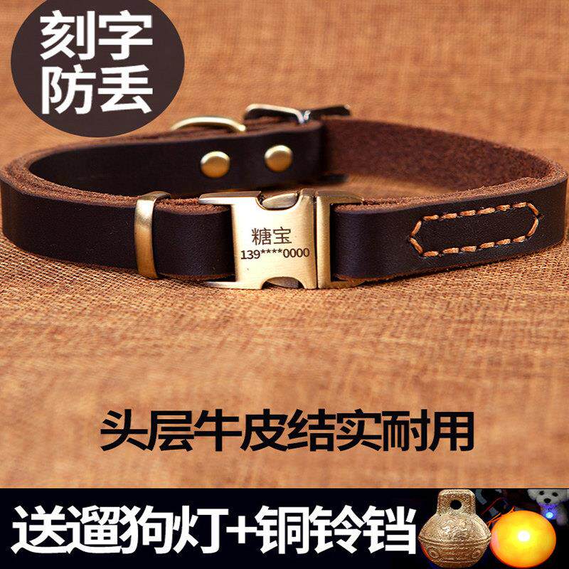 狗狗牛皮真皮项圈狗脖圈狗颈圈宠物防丢狗牌定制刻字中大型狗链子