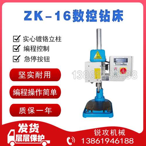 多头数控台式钻床ZK-16多孔自动可编程钻孔机