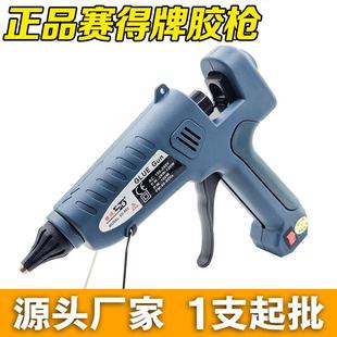 赛得牌SD 经销 862绿色100w热熔胶枪11mm大热溶胶棒用