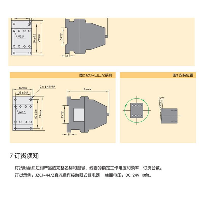 正泰JZC1-FEU4 220V4器380V接触 器式继电器60hz中间继电导轨式安