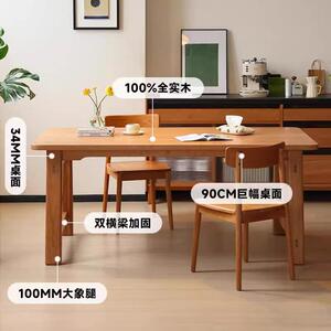 墩墩桌实木餐桌家用全实木大板长桌樱桃木书桌小户型工作台