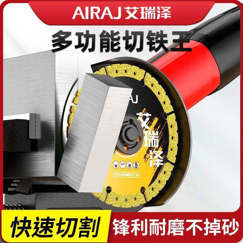 角磨机金属瓷砖大理石岩板金刚砂锯片多功能切割片切铁王